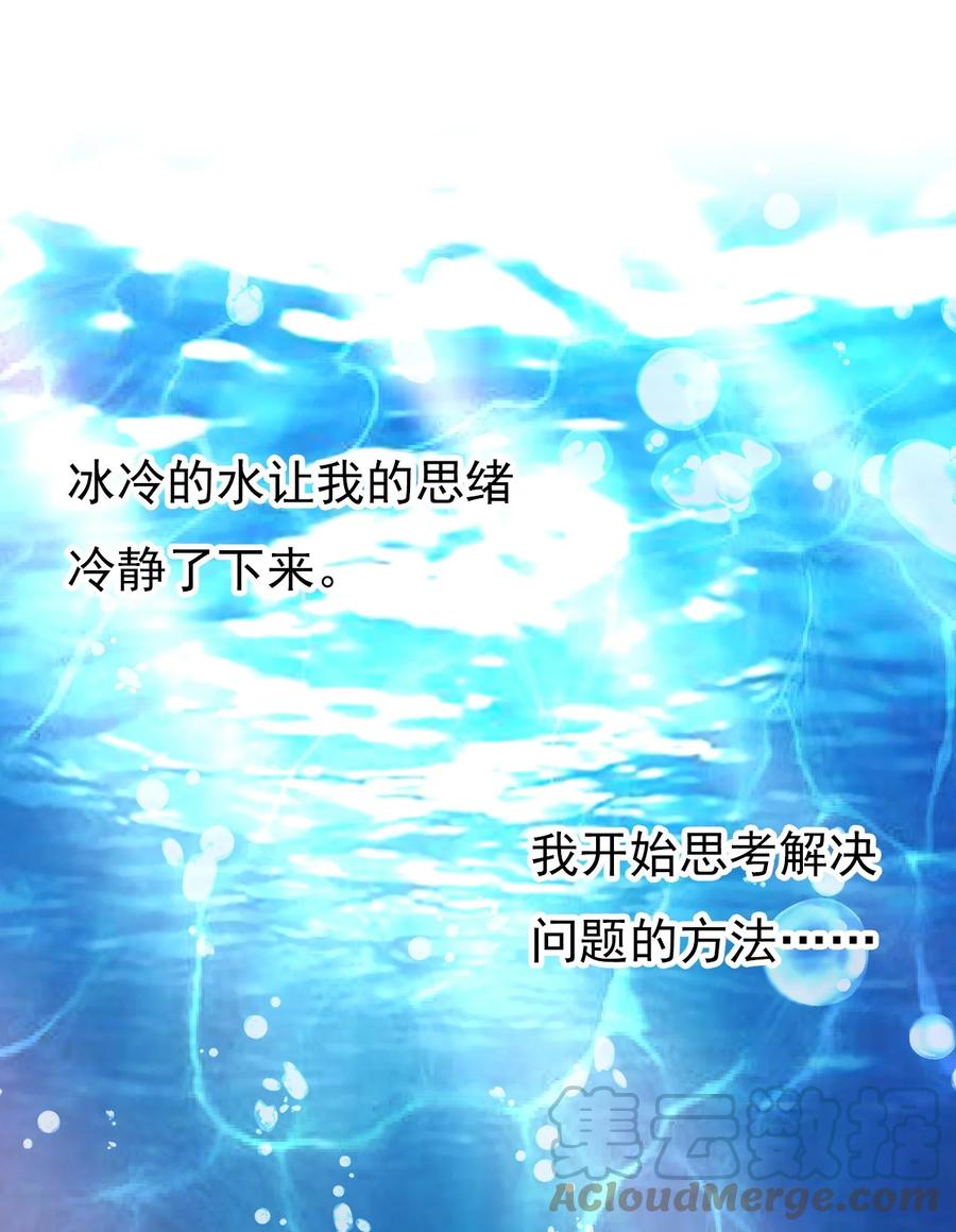 《恶毒千金成团宠》002 逃生秘籍 第7页