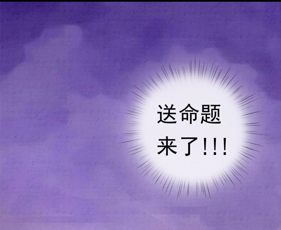 《恶毒千金成团宠》002 逃生秘籍 第20页