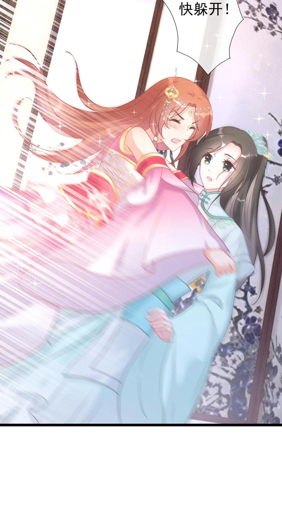 《恶毒千金成团宠》002 逃生秘籍 第47页