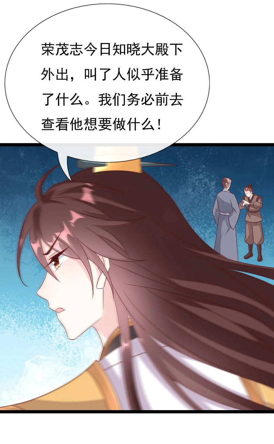 《恶毒千金成团宠》028 人工呼吸 第23页