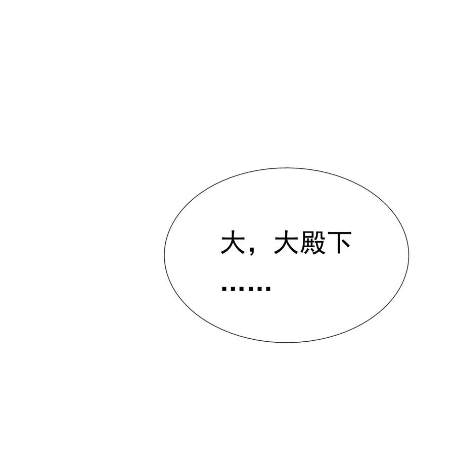 《恶毒千金成团宠》028 人工呼吸 第63页