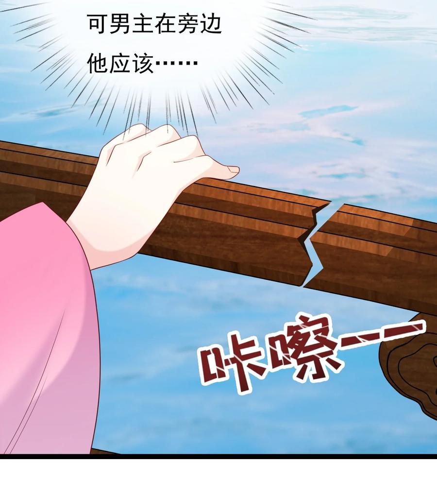 《恶毒千金成团宠》028 人工呼吸 第41页