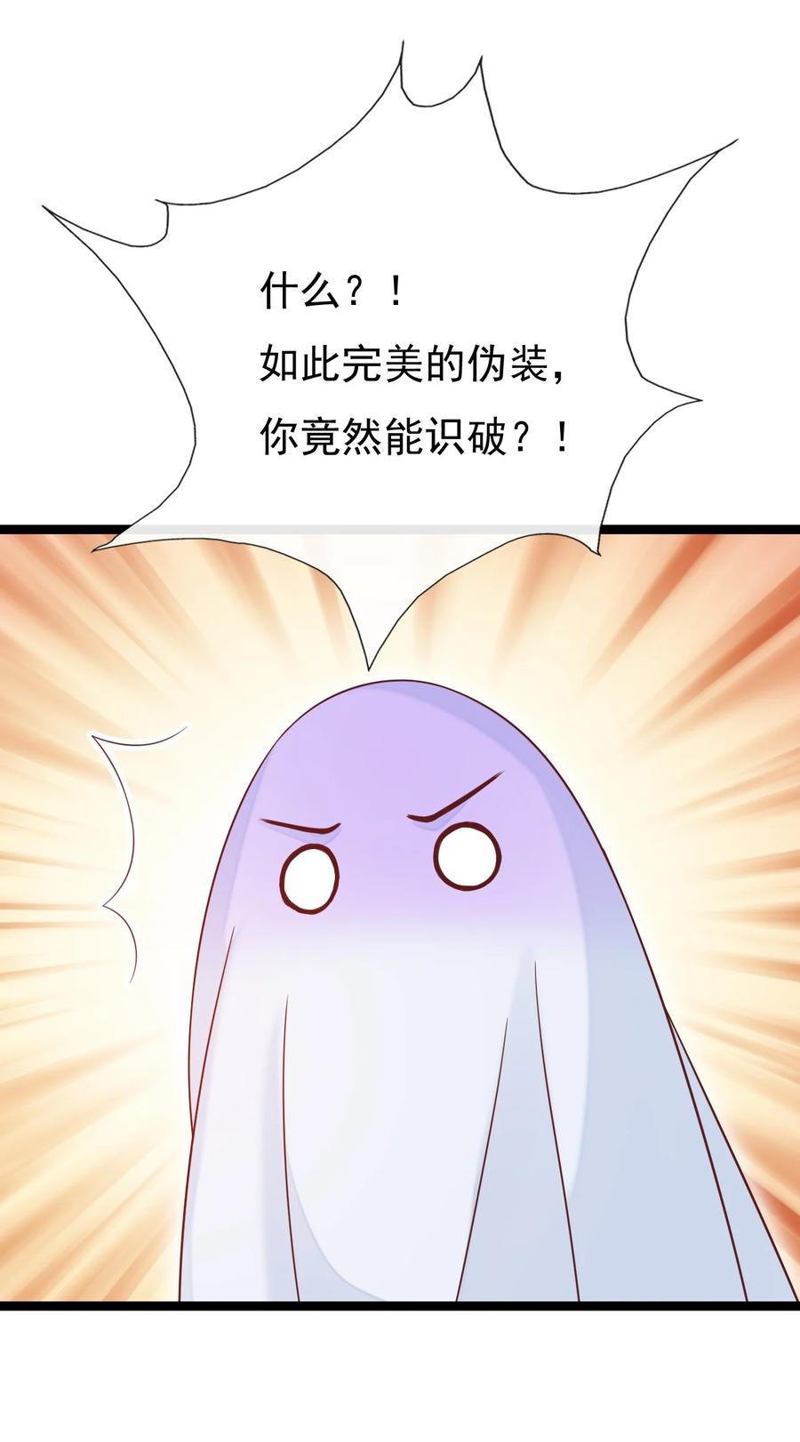 《恶毒千金成团宠》028 人工呼吸 第12页