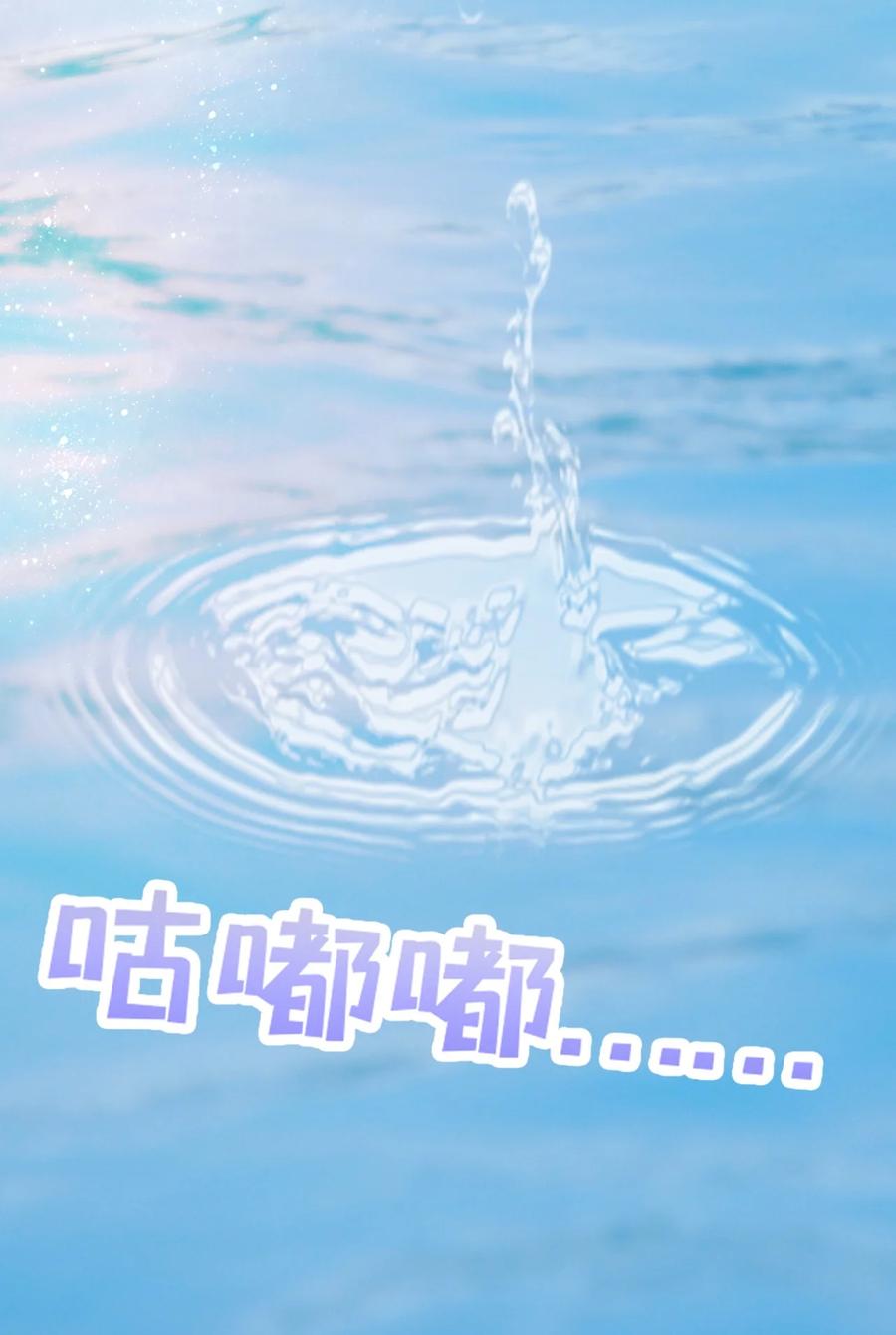 《恶毒千金成团宠》028 人工呼吸 第48页
