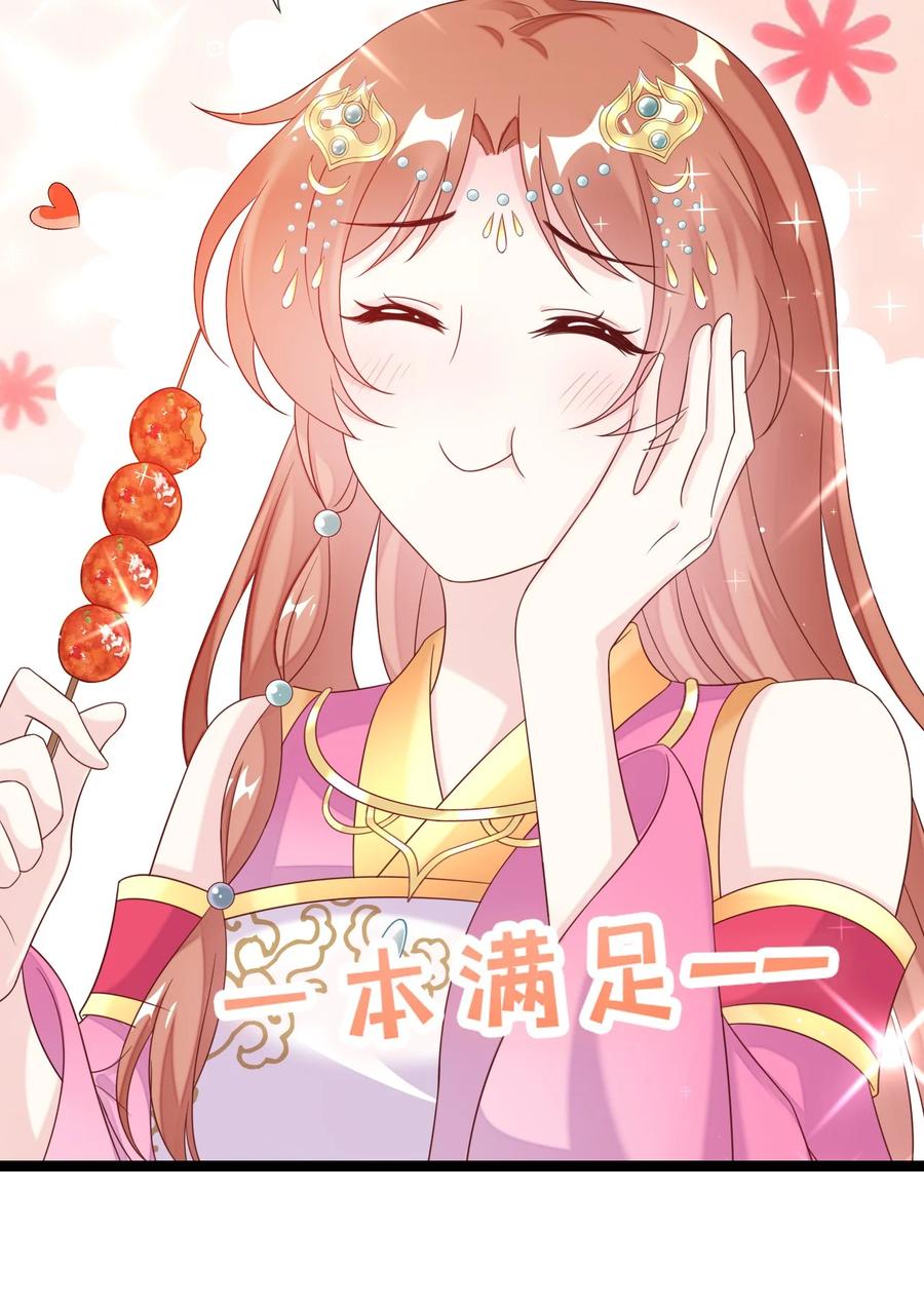 《恶毒千金成团宠》028 人工呼吸 第5页