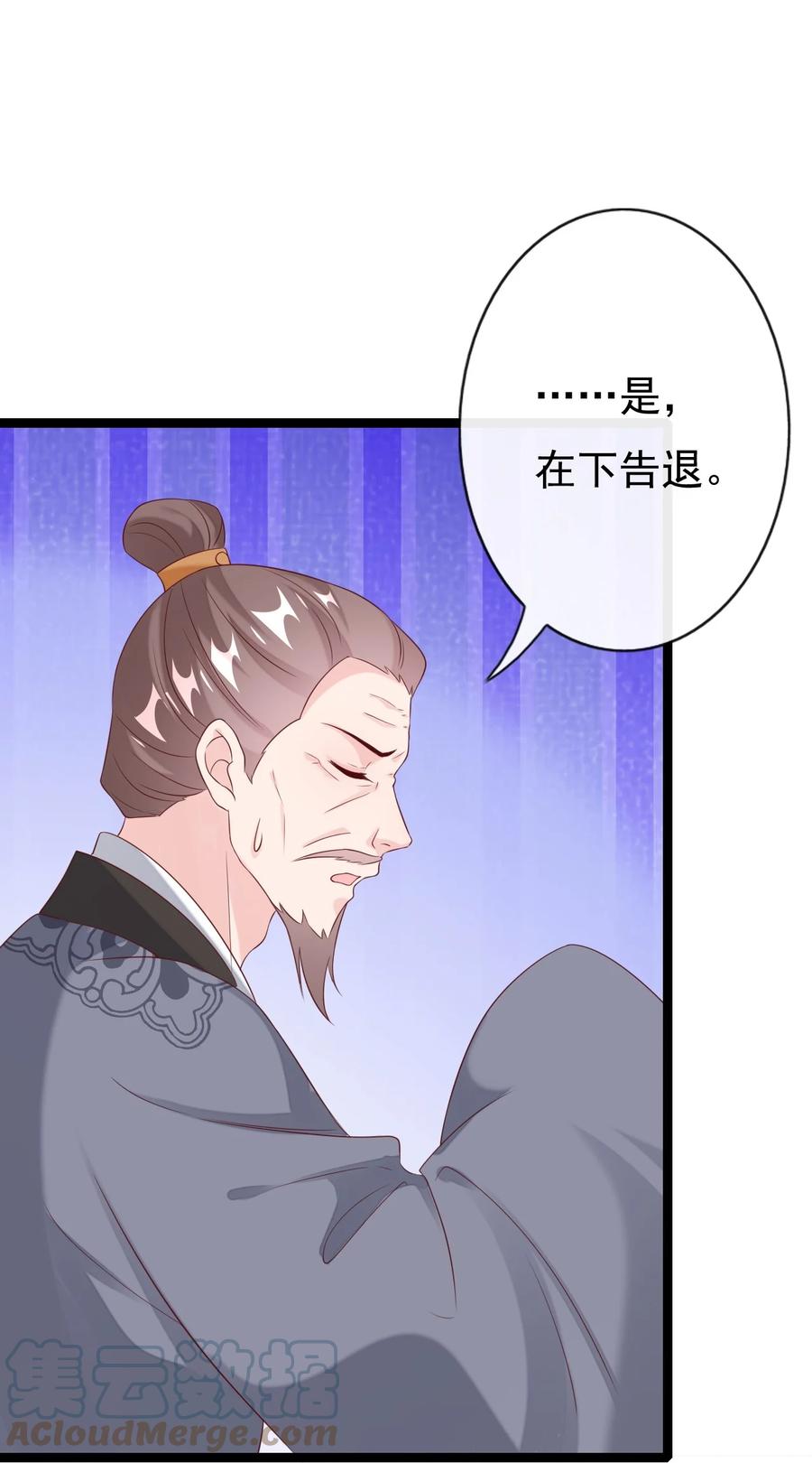 《恶毒千金成团宠》028 人工呼吸 第67页