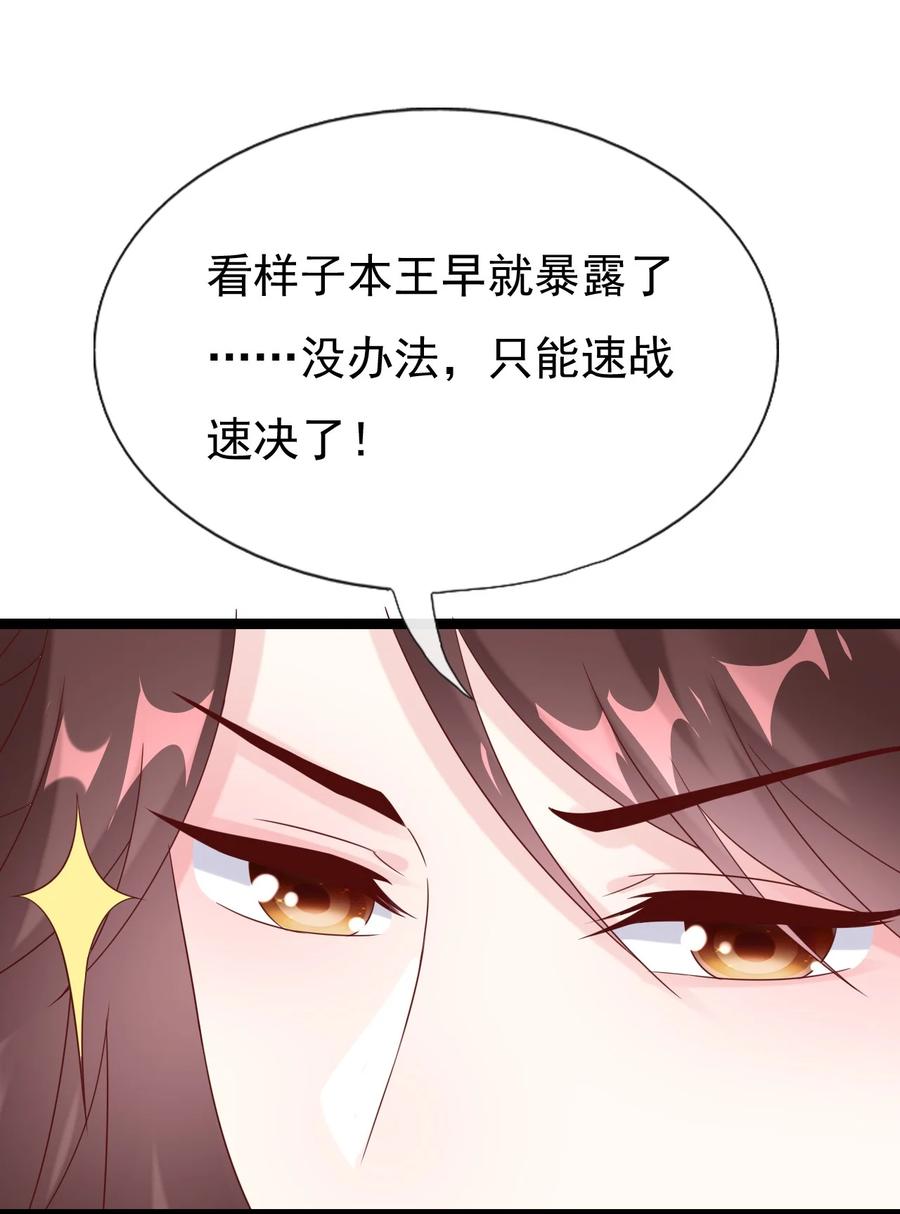 《恶毒千金成团宠》028 人工呼吸 第18页