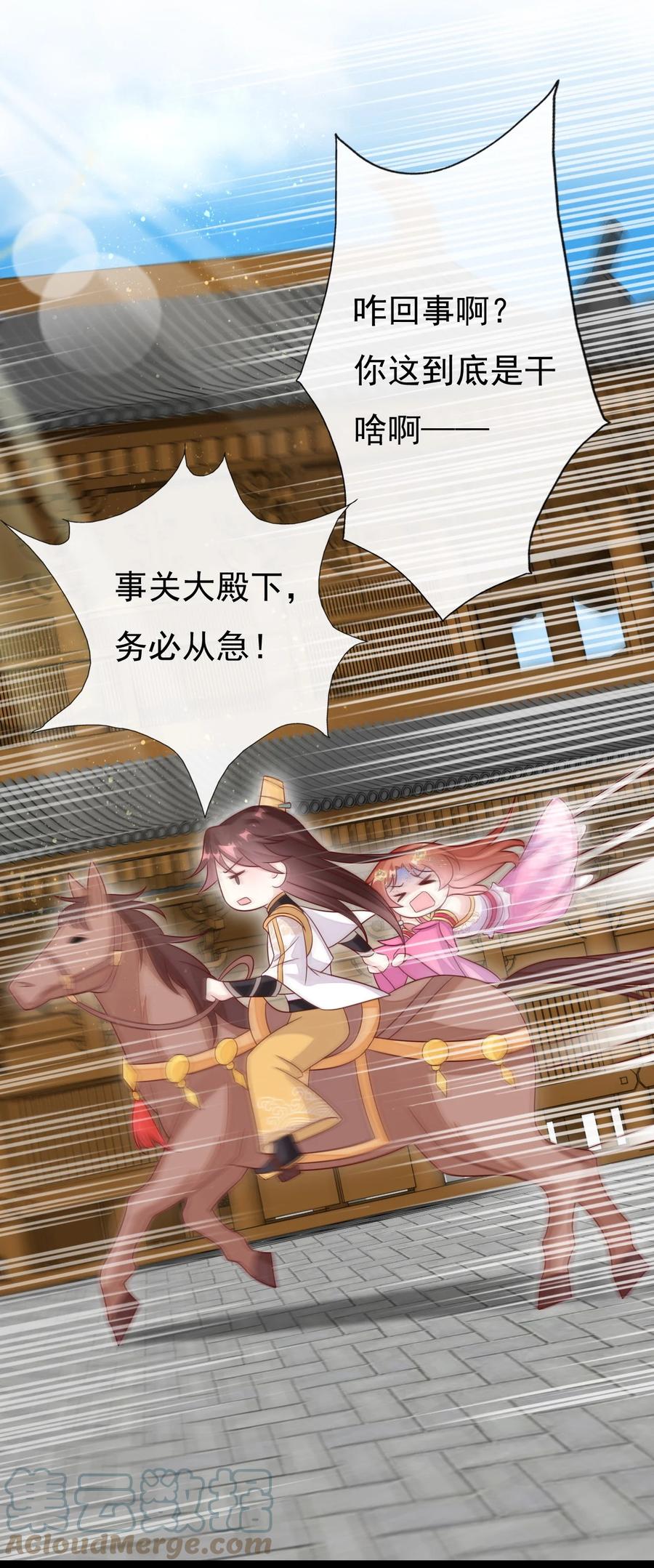 《恶毒千金成团宠》028 人工呼吸 第22页