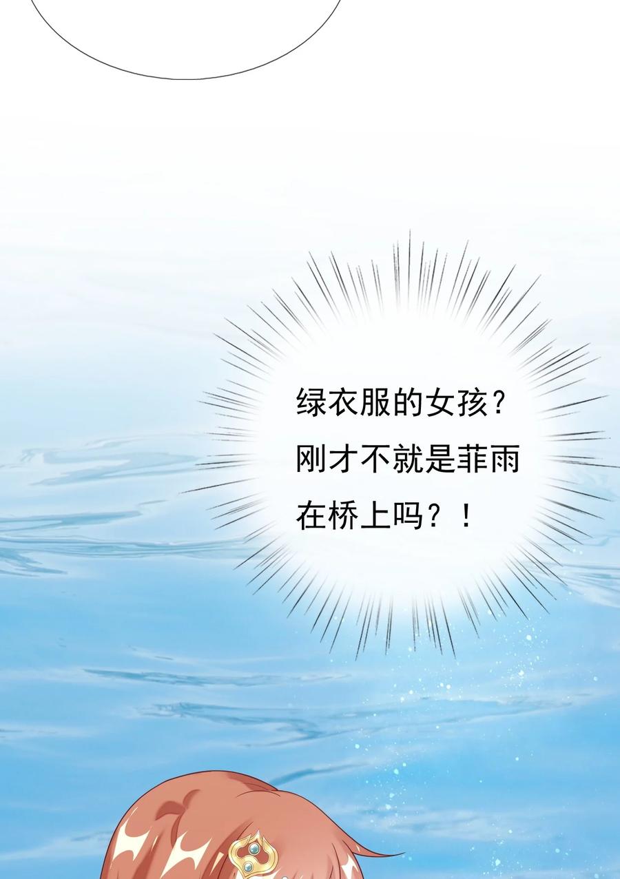 《恶毒千金成团宠》028 人工呼吸 第39页
