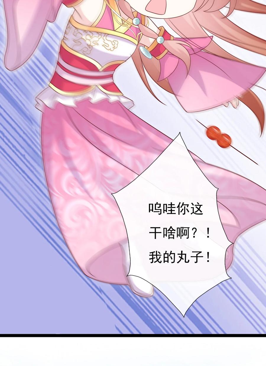 《恶毒千金成团宠》028 人工呼吸 第21页