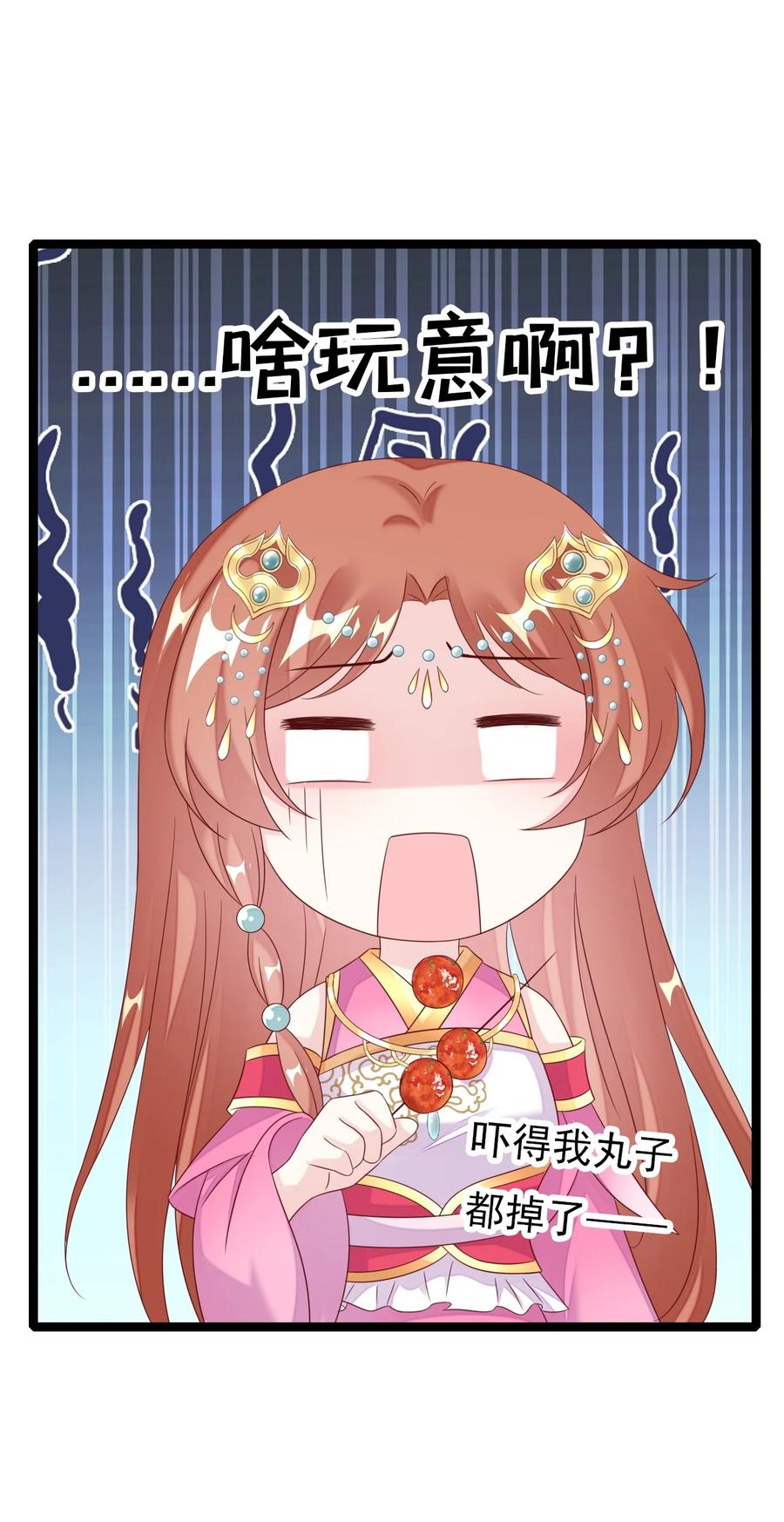 《恶毒千金成团宠》028 人工呼吸 第9页