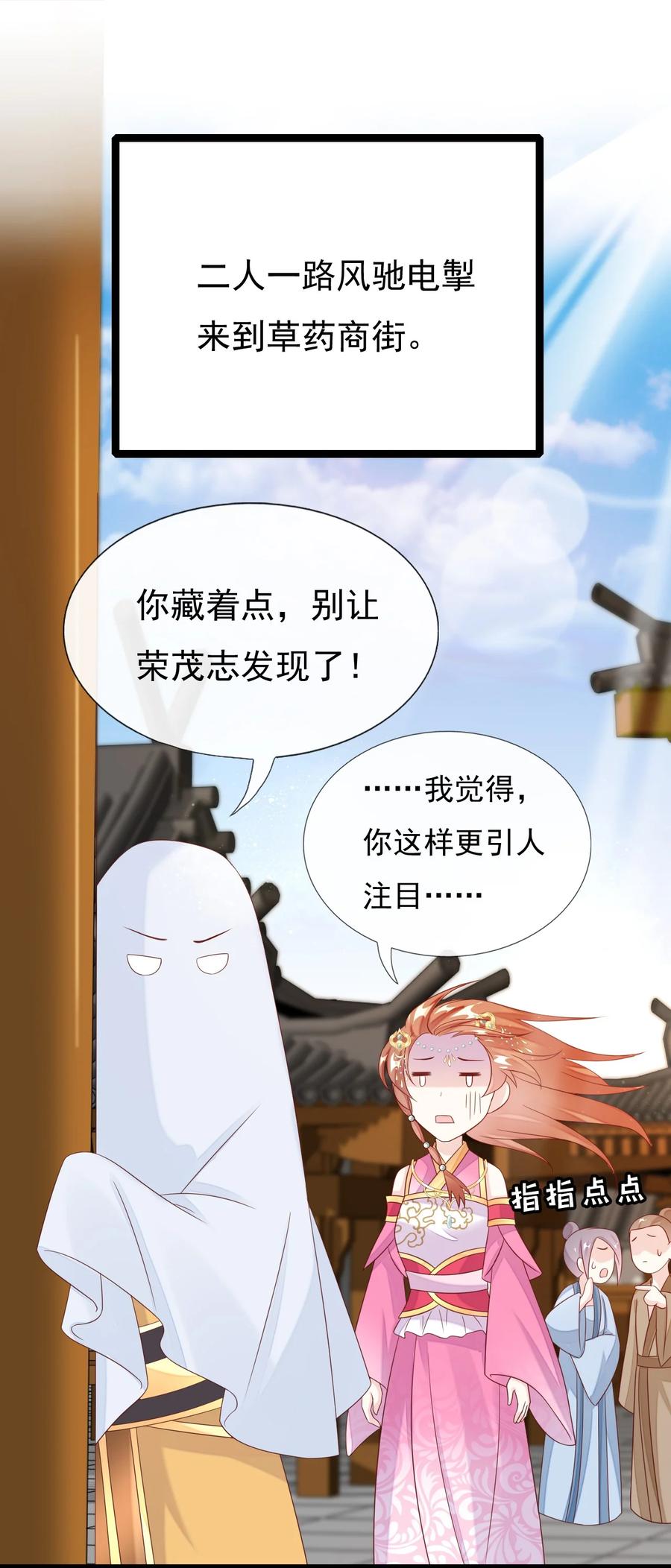 《恶毒千金成团宠》028 人工呼吸 第27页