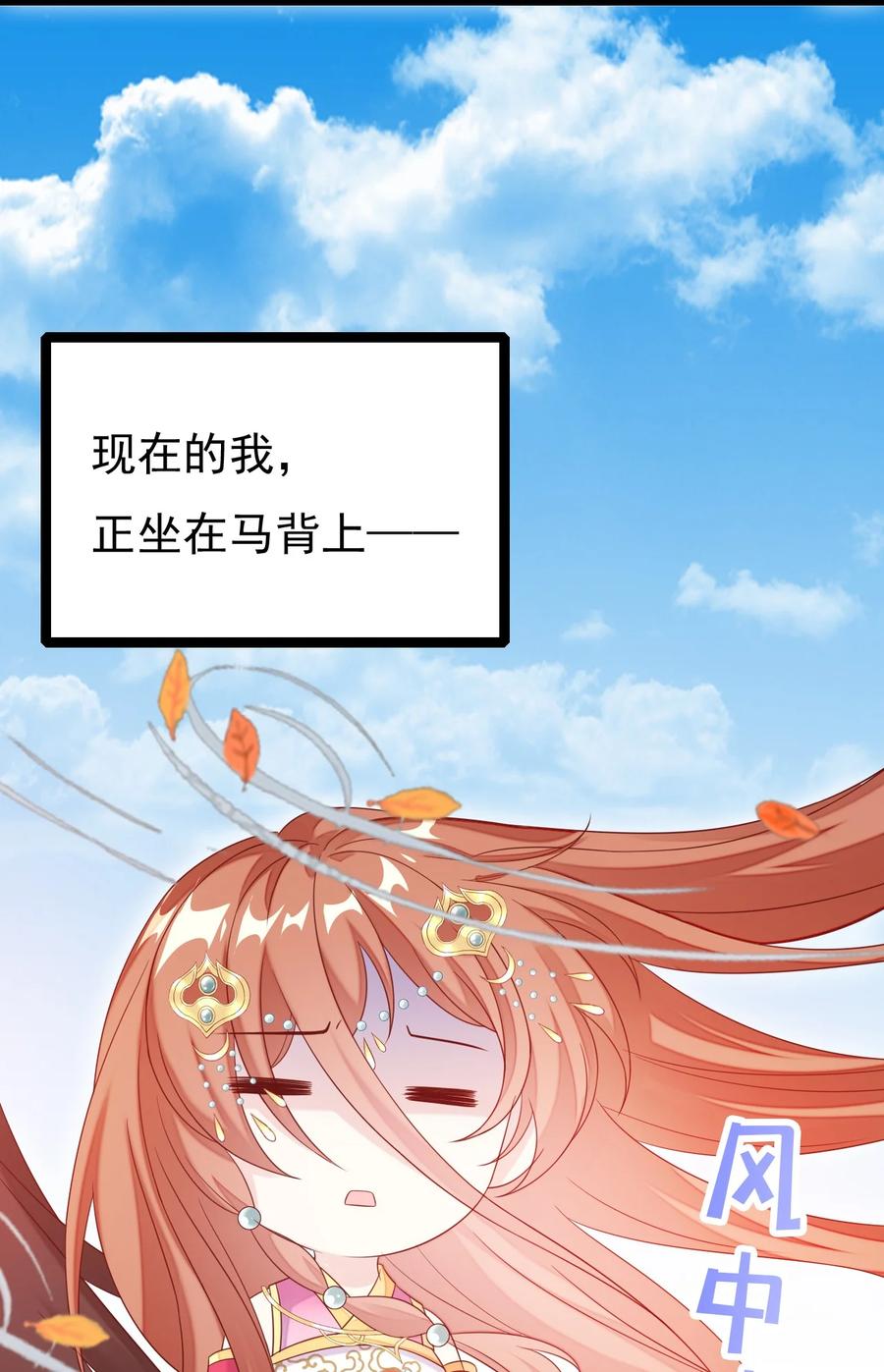 《恶毒千金成团宠》028 人工呼吸 第2页