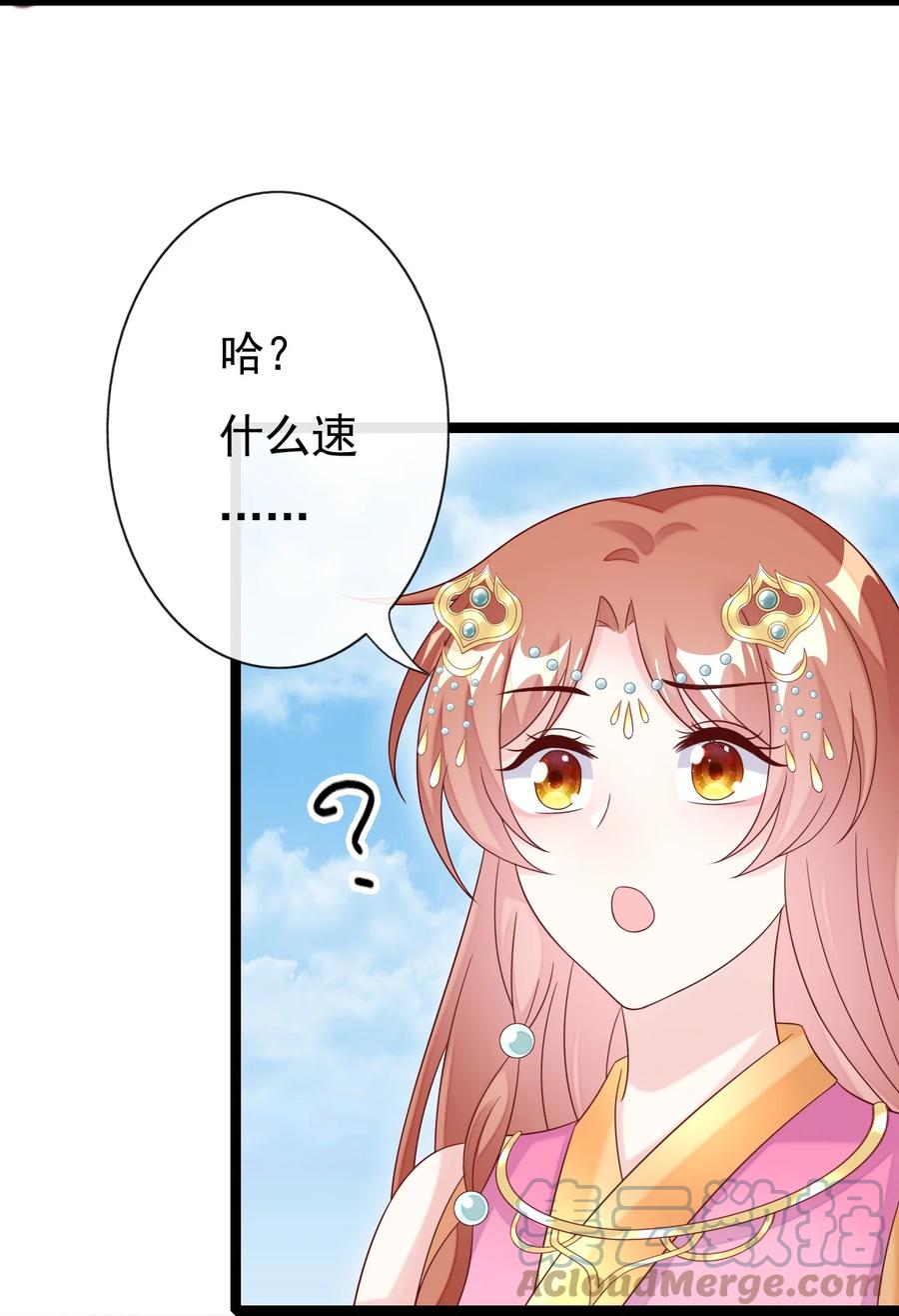 《恶毒千金成团宠》028 人工呼吸 第19页