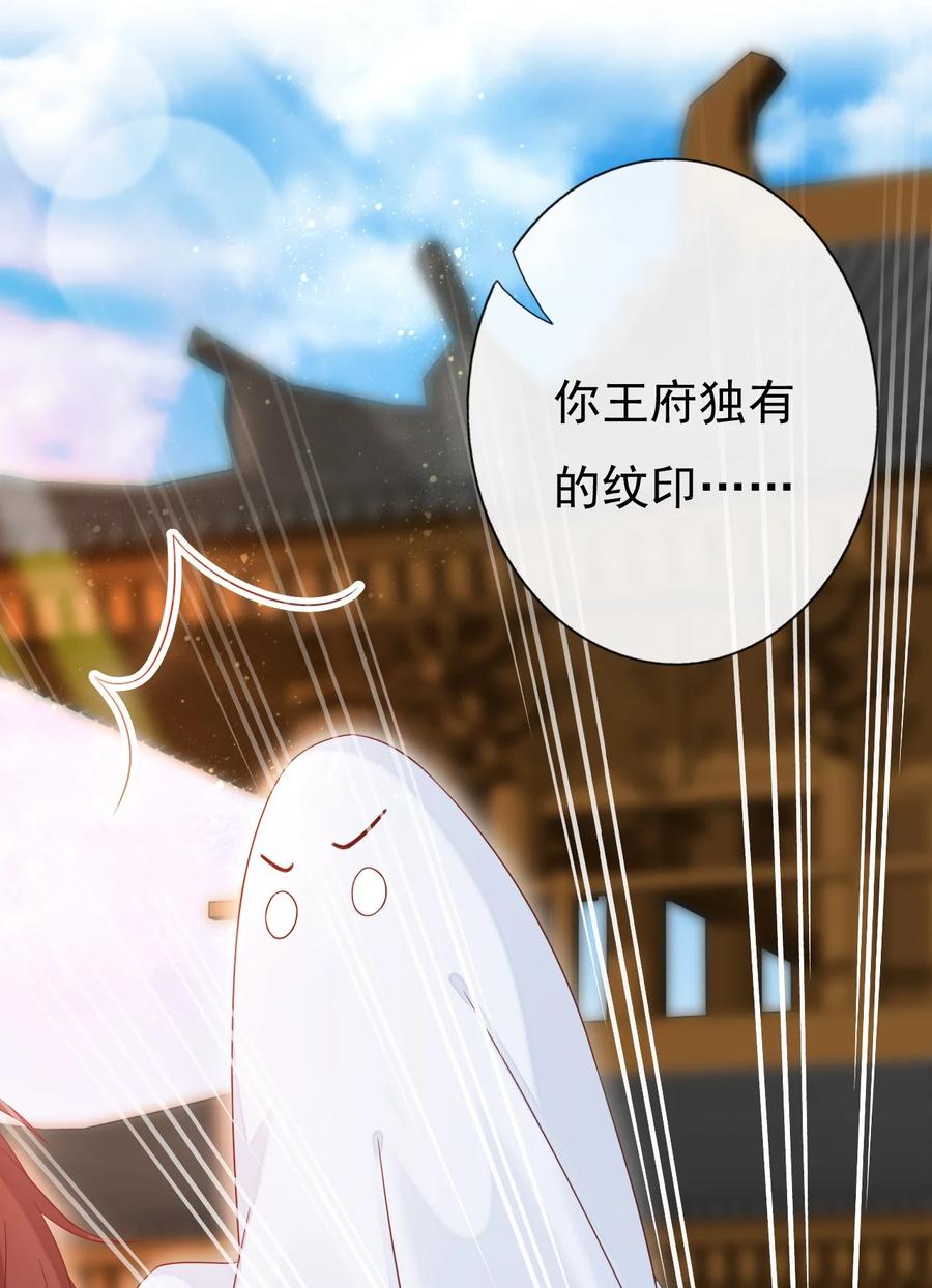 《恶毒千金成团宠》028 人工呼吸 第14页