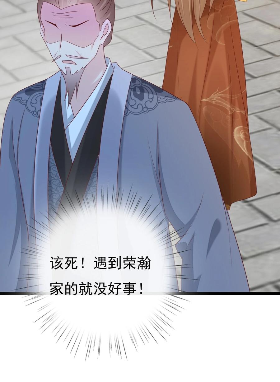 《恶毒千金成团宠》028 人工呼吸 第69页