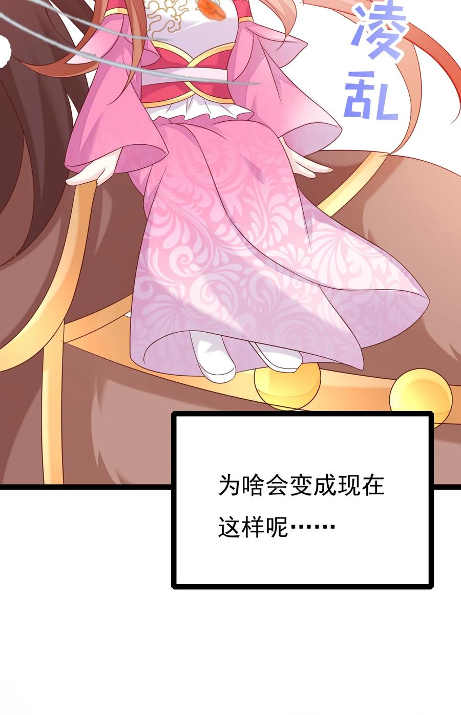 《恶毒千金成团宠》028 人工呼吸 第3页