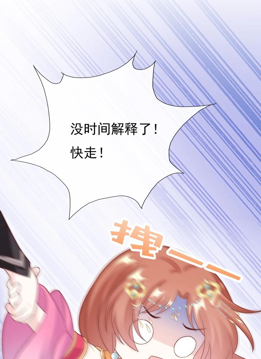 《恶毒千金成团宠》028 人工呼吸 第20页