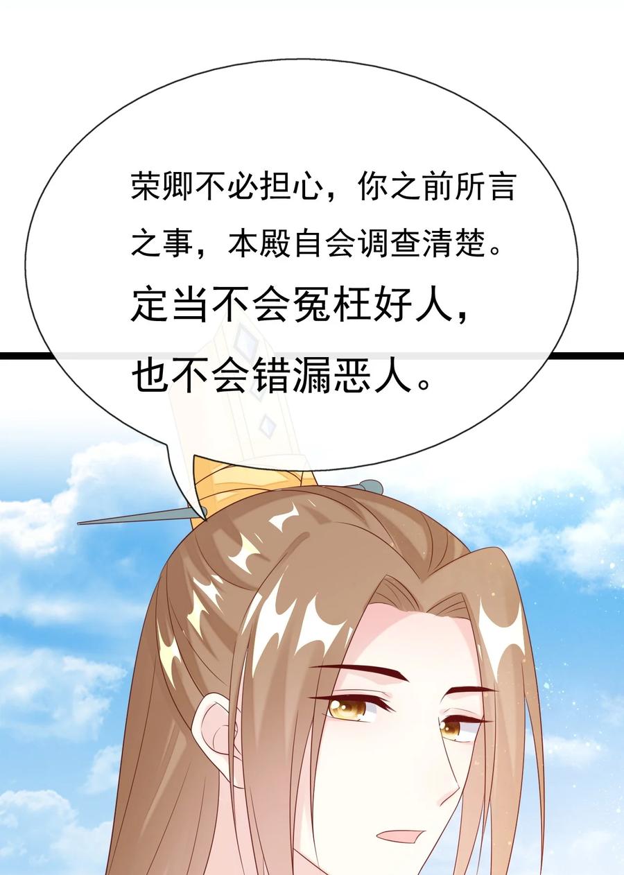 《恶毒千金成团宠》028 人工呼吸 第65页