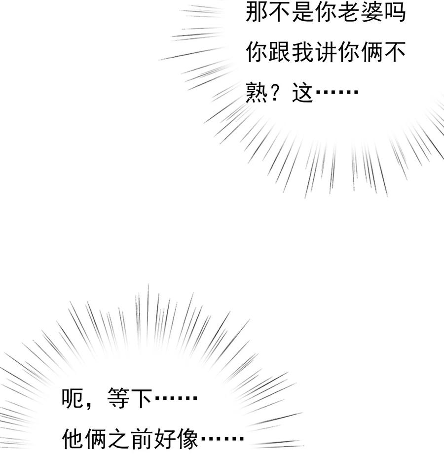 《恶毒千金成团宠》028 人工呼吸 第33页