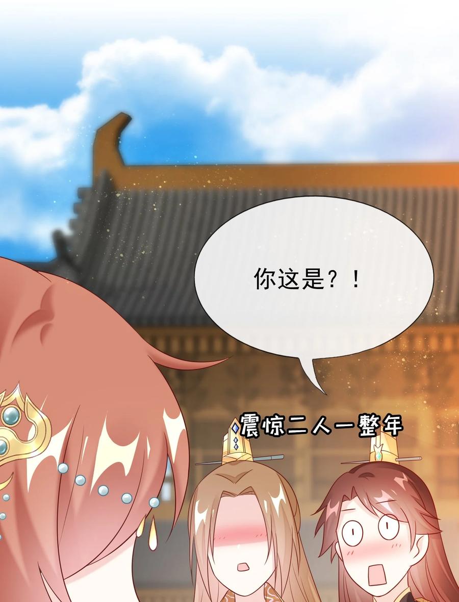 《恶毒千金成团宠》028 人工呼吸 第57页