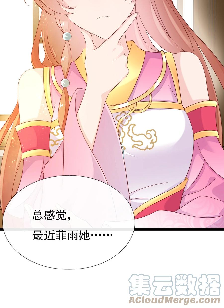 《恶毒千金成团宠》029 焱丹大会 第10页