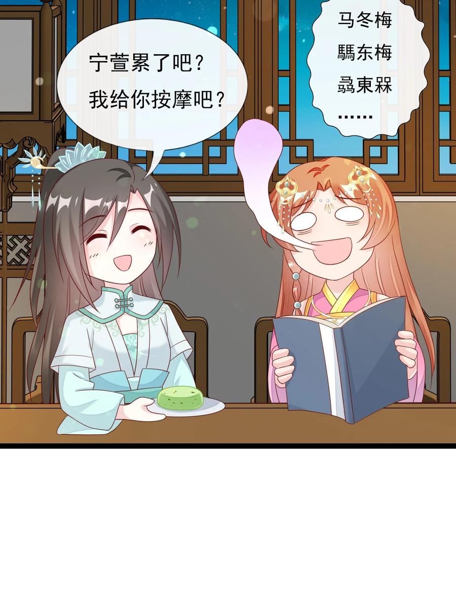 《恶毒千金成团宠》029 焱丹大会 第51页
