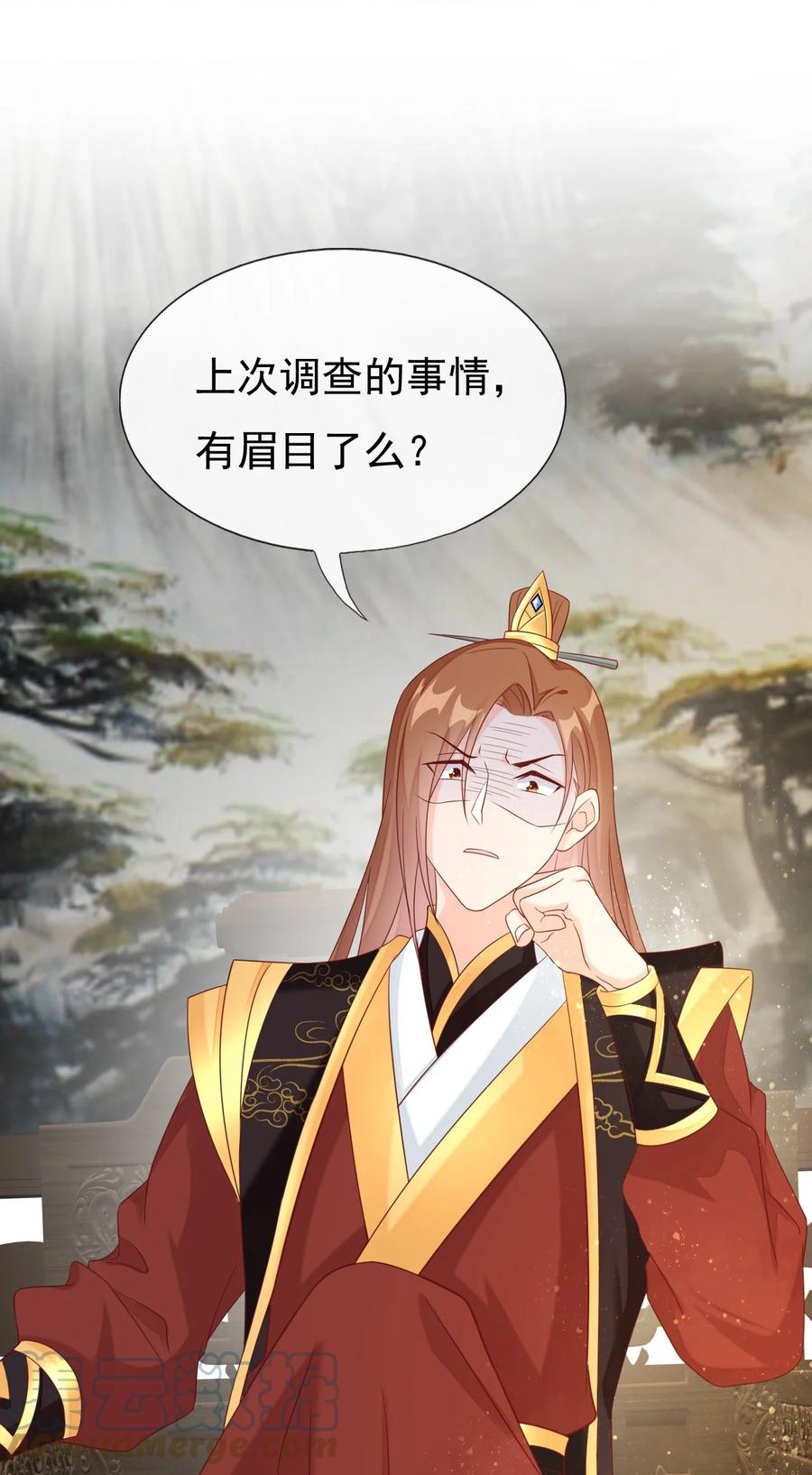 《恶毒千金成团宠》029 焱丹大会 第1页