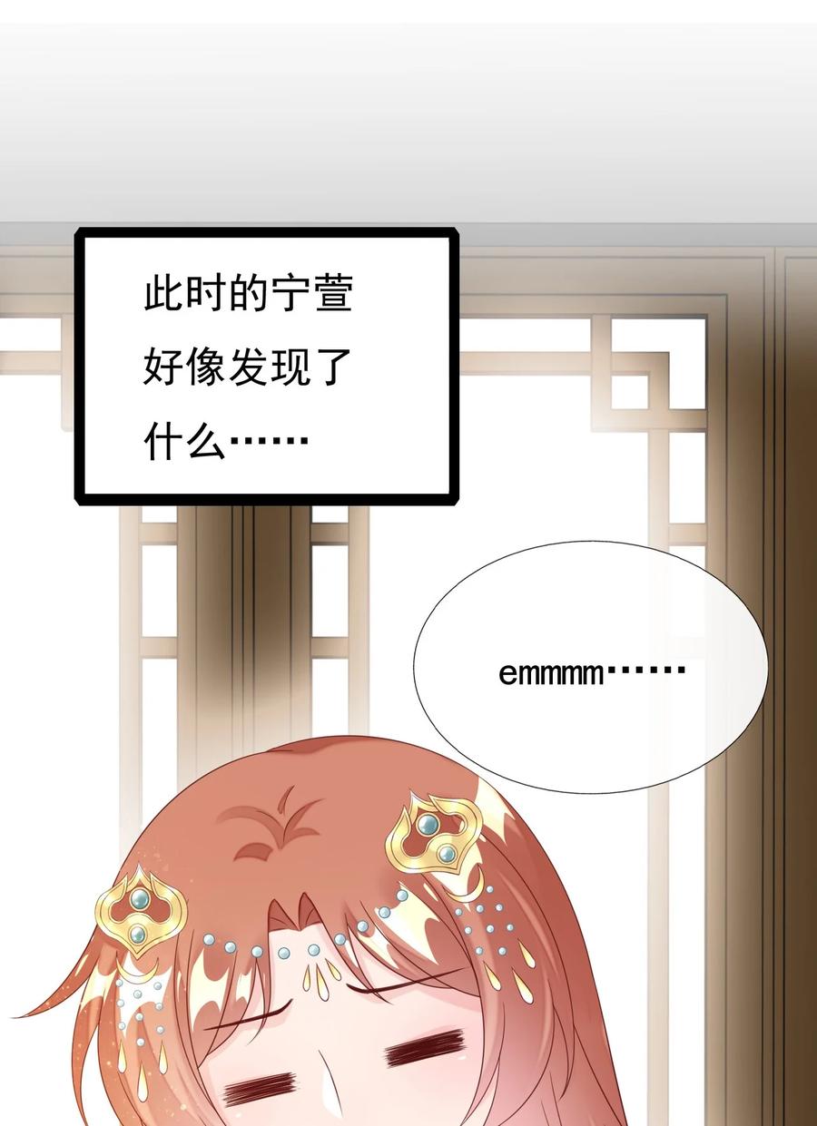 《恶毒千金成团宠》029 焱丹大会 第9页