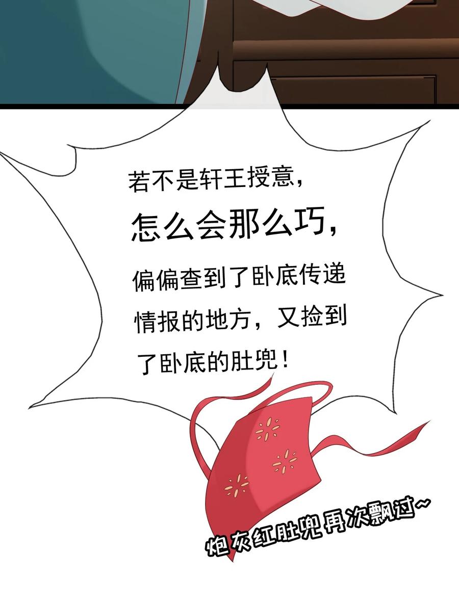 《恶毒千金成团宠》029 焱丹大会 第5页