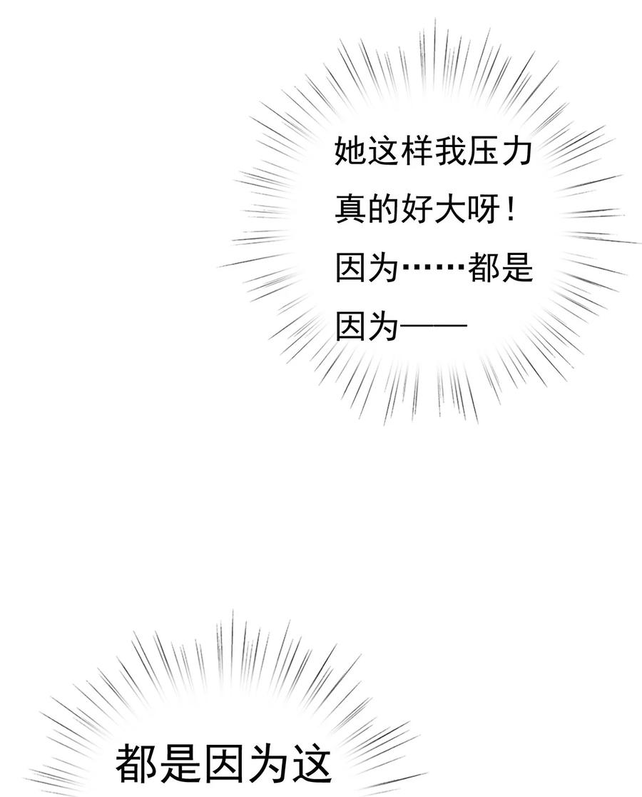《恶毒千金成团宠》029 焱丹大会 第17页