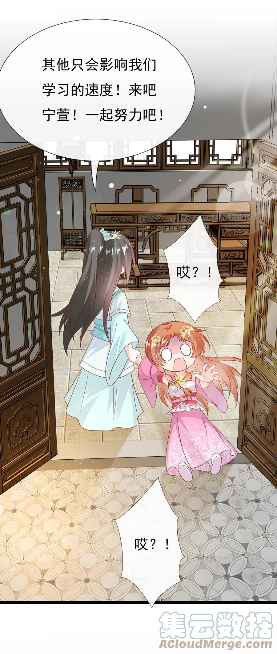 《恶毒千金成团宠》029 焱丹大会 第49页
