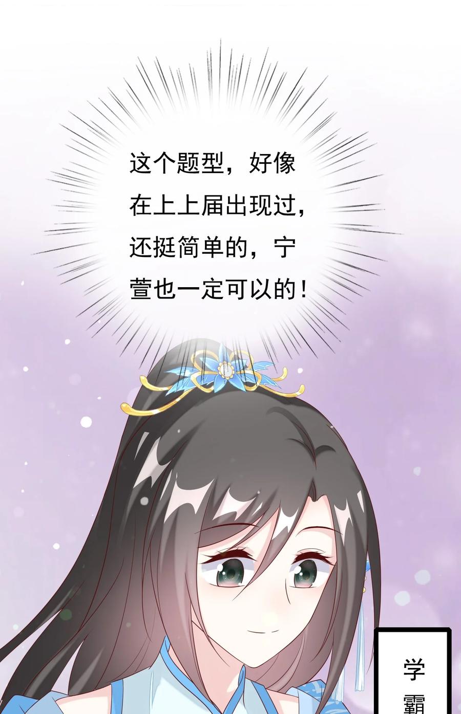 《恶毒千金成团宠》029 焱丹大会 第62页