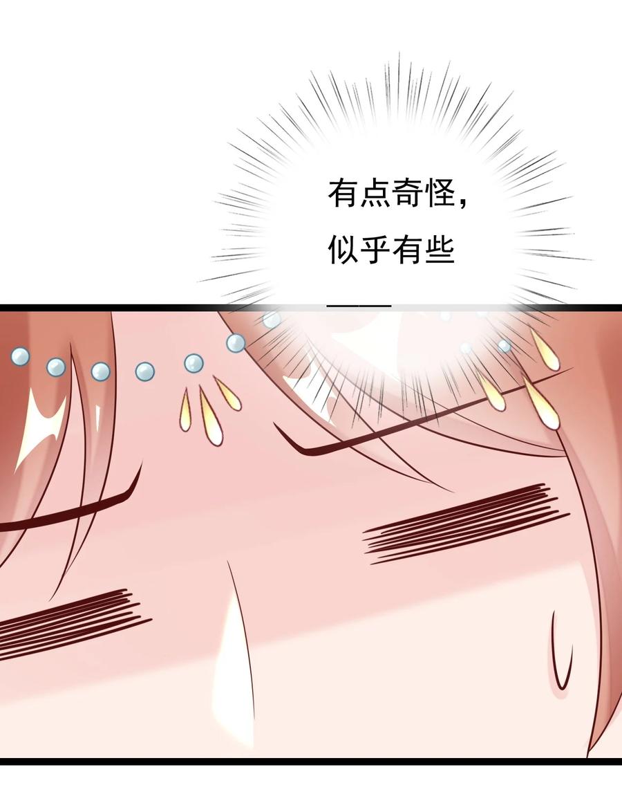 《恶毒千金成团宠》029 焱丹大会 第11页