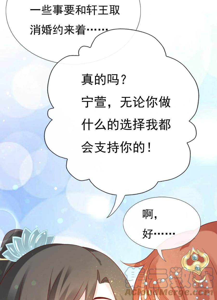 《恶毒千金成团宠》029 焱丹大会 第28页