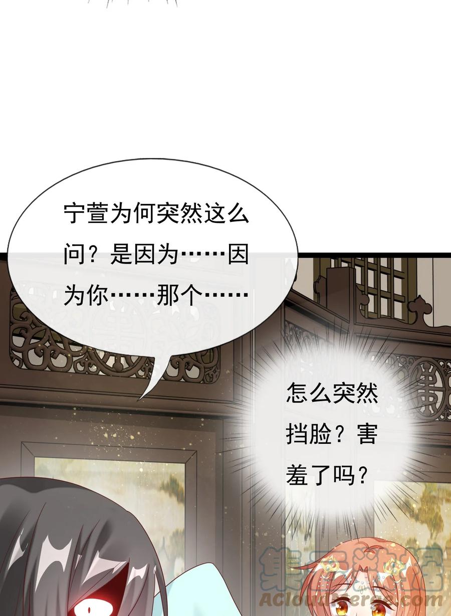 《恶毒千金成团宠》029 焱丹大会 第25页