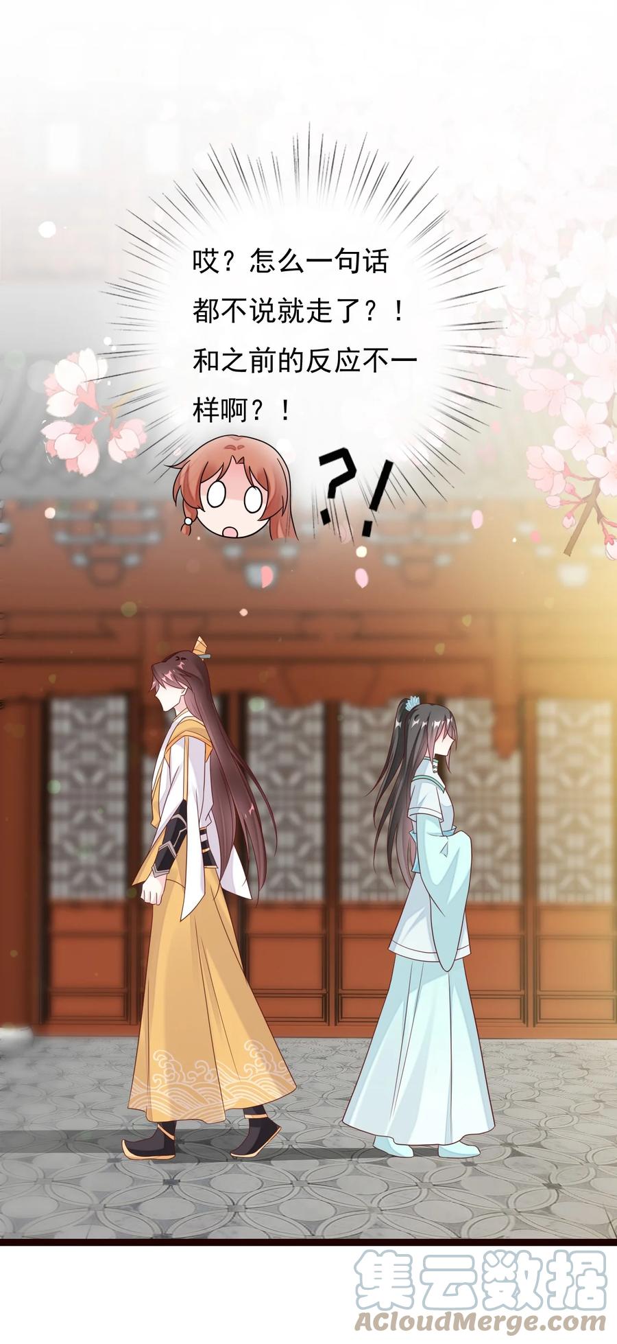 《恶毒千金成团宠》029 焱丹大会 第43页