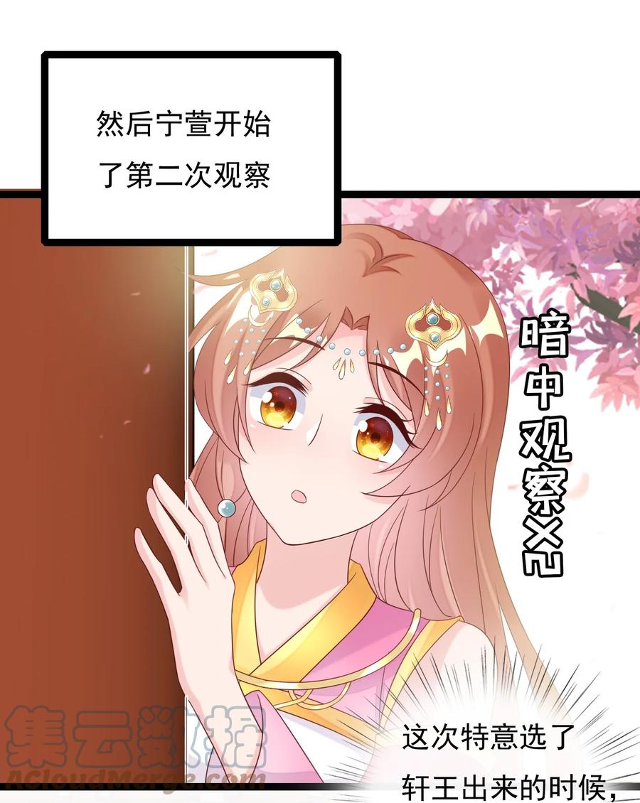 《恶毒千金成团宠》029 焱丹大会 第40页