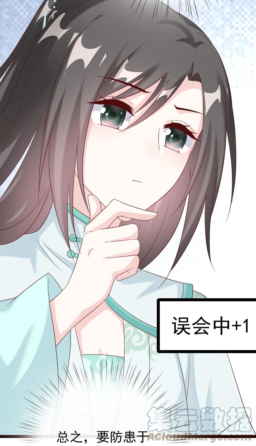《恶毒千金成团宠》029 焱丹大会 第46页