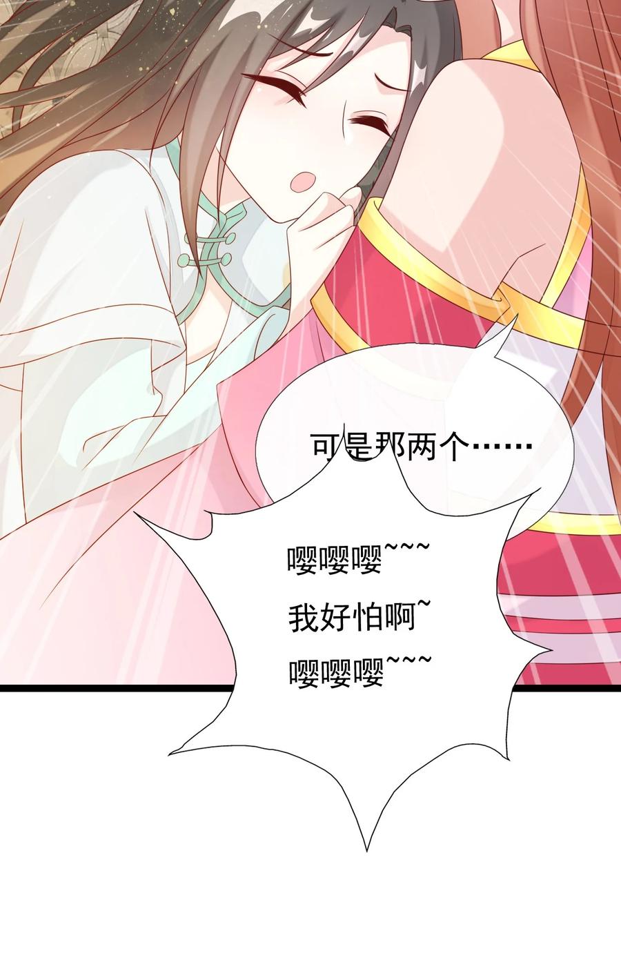 《恶毒千金成团宠》029 焱丹大会 第38页