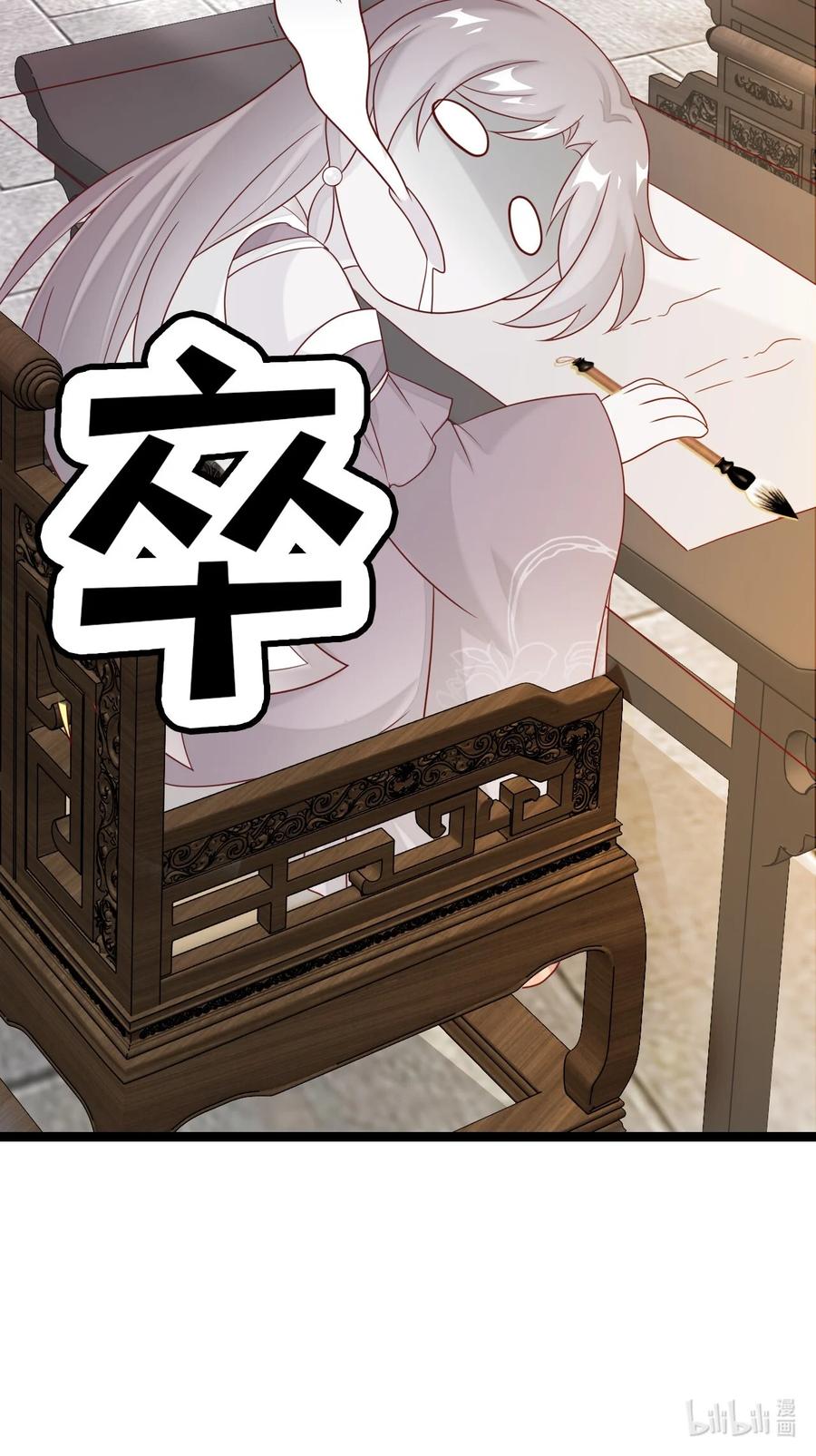 《恶毒千金成团宠》029 焱丹大会 第69页