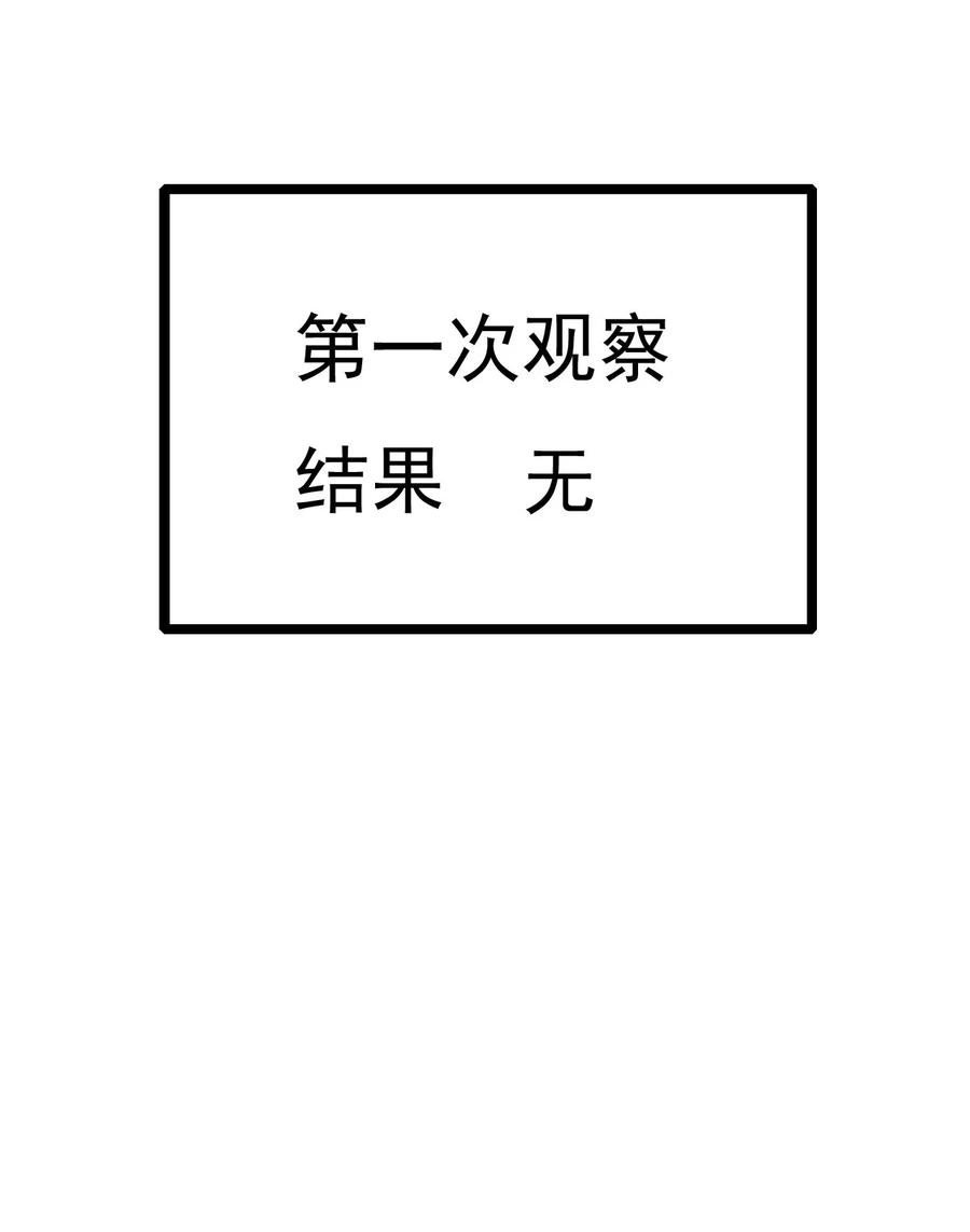 《恶毒千金成团宠》029 焱丹大会 第39页