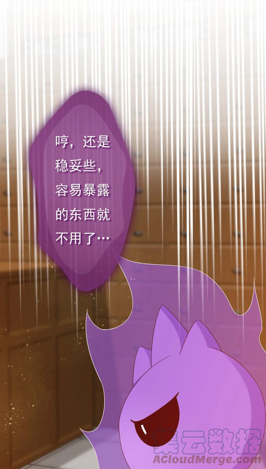 《恶毒千金成团宠》030 变身正太！ 第46页