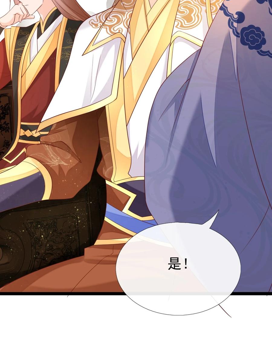 《恶毒千金成团宠》030 变身正太！ 第9页