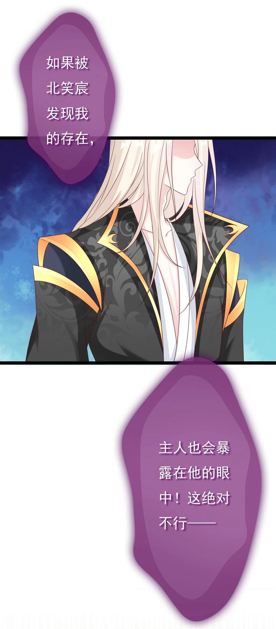 《恶毒千金成团宠》030 变身正太！ 第45页
