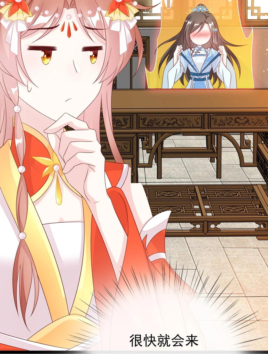 《恶毒千金成团宠》030 变身正太！ 第21页