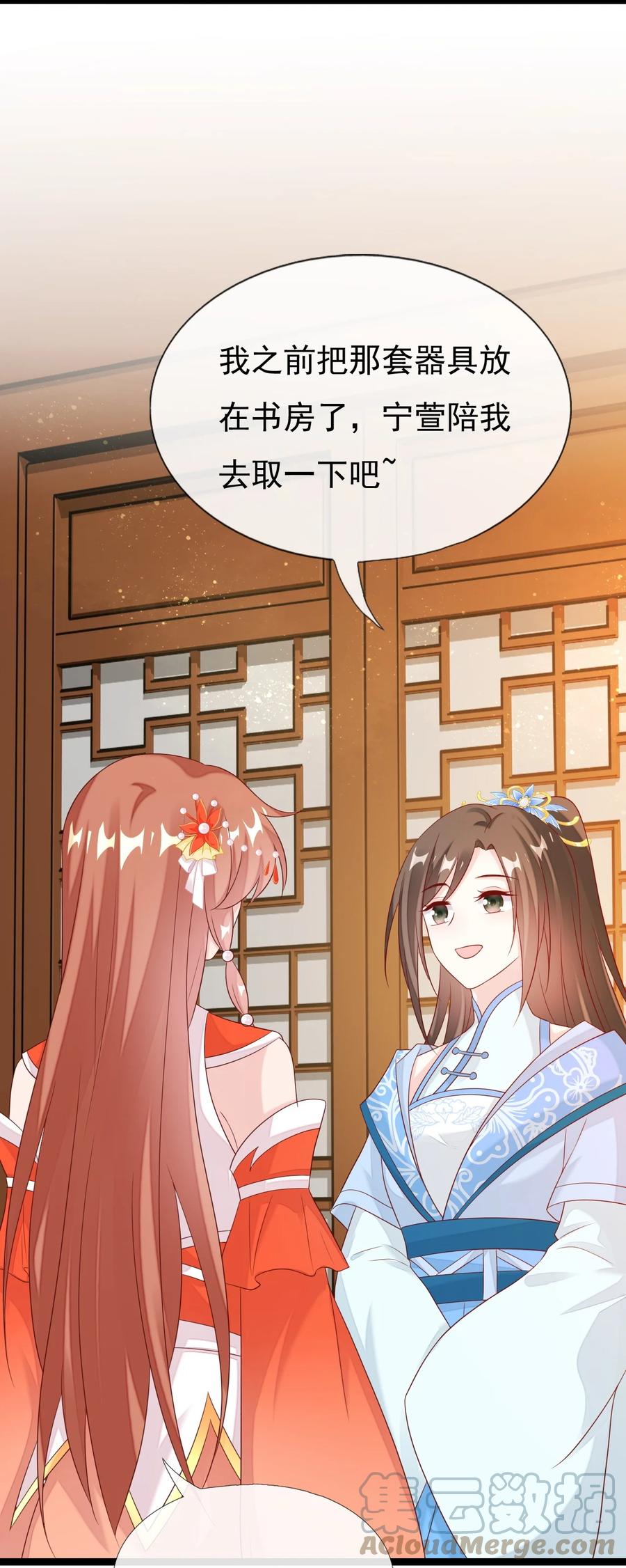 《恶毒千金成团宠》030 变身正太！ 第37页