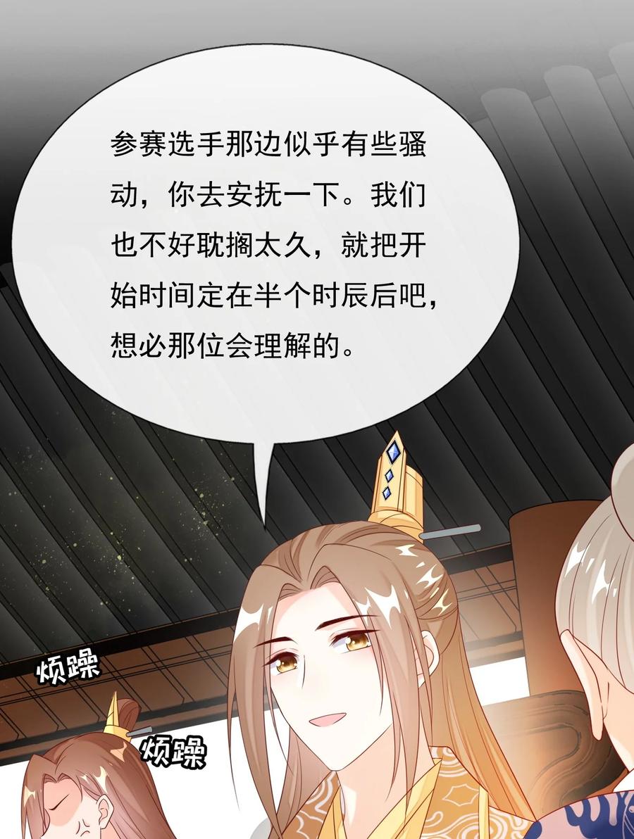《恶毒千金成团宠》030 变身正太！ 第8页