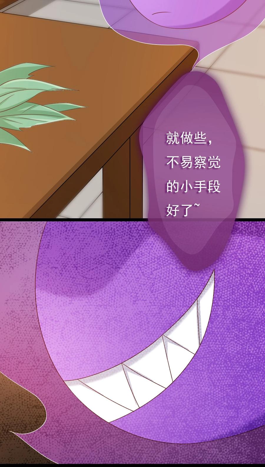 《恶毒千金成团宠》030 变身正太！ 第47页