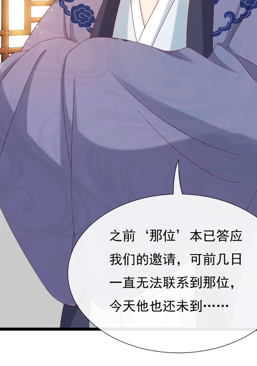《恶毒千金成团宠》030 变身正太！ 第5页